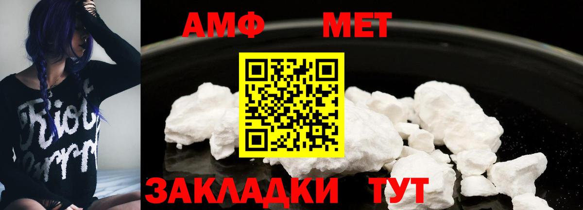 АМФЕТАМИН  АМФЕТАМИН VHQ  Вход с VPN  Славянск-на-Кубани 