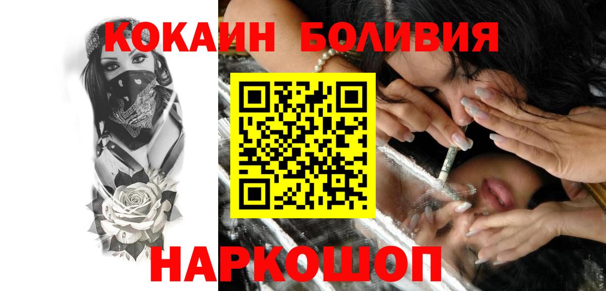 COCAIN 98% Славянск-на-Кубани