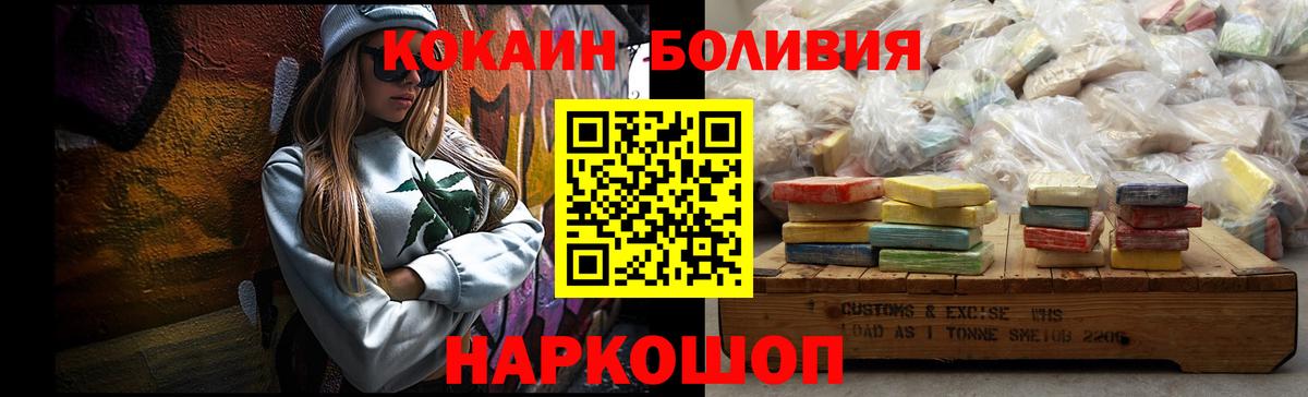 Cocaine  Вход с VPN  Славянск-на-Кубани  Кокаин Колумбийский 