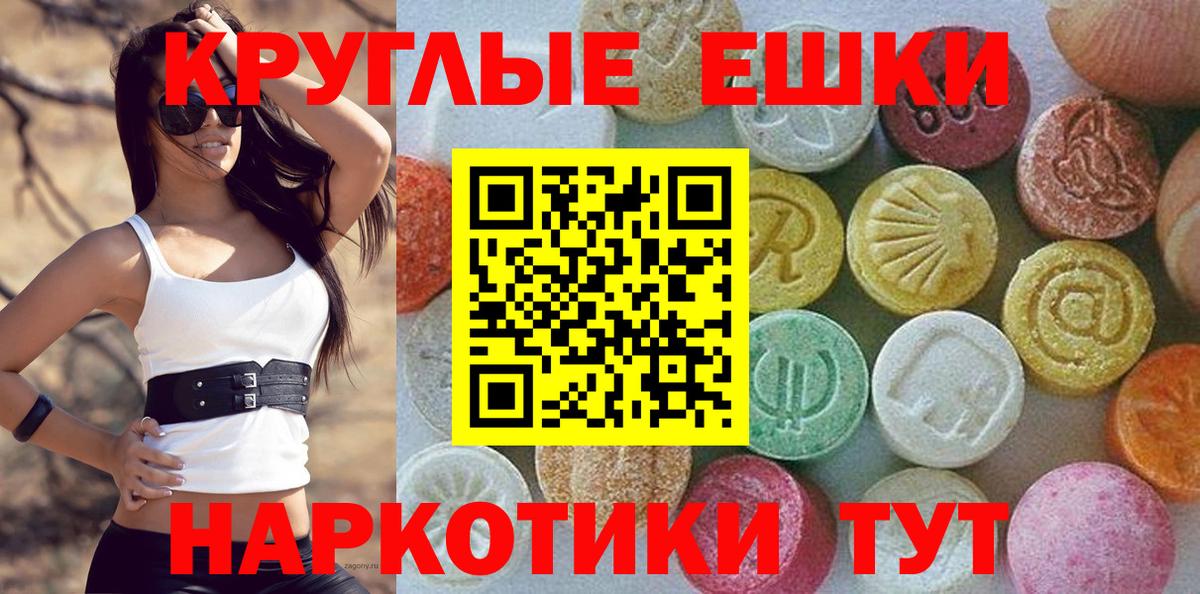 ЭКСТАЗИ 280 MDMA Славянск-на-Кубани