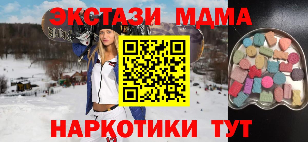 Славянск-на-Кубани  ЭКСТАЗИ 280мг  Экстази 300 mg  мега как зайти  Вход с VPN 