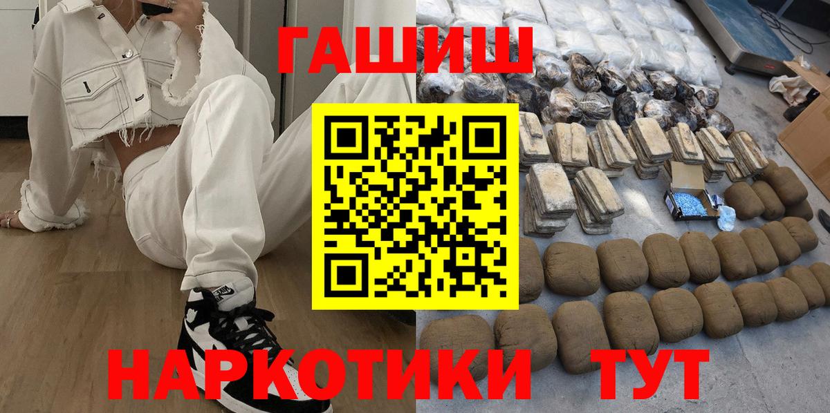 ГАШИШ Славянск-на-Кубани