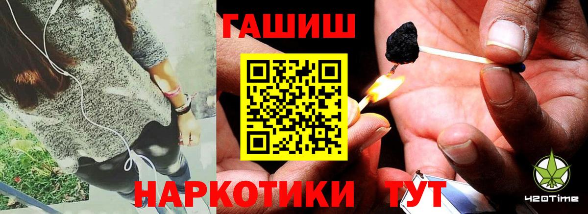 ГАШ  Вход с VPN  Славянск-на-Кубани  ГАШИШ Изолятор 
