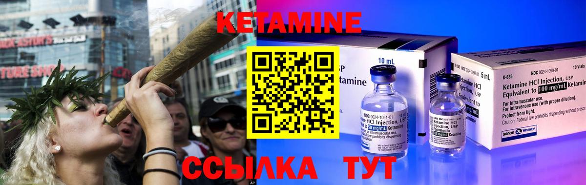 Кетамин VHQ  Вход с VPN  Славянск-на-Кубани  Кетамин VHQ 