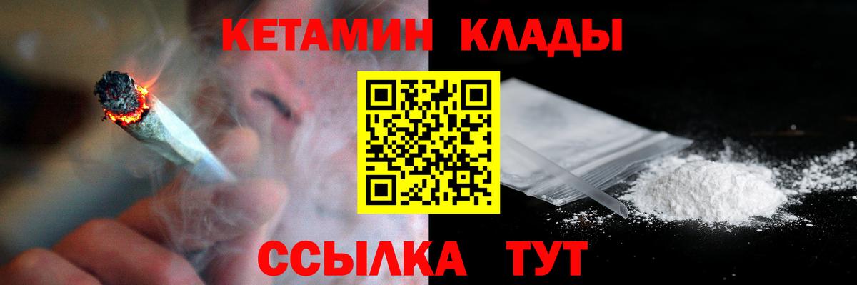 Кетамин VHQ Славянск-на-Кубани