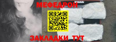мяу мяу мука Моздок