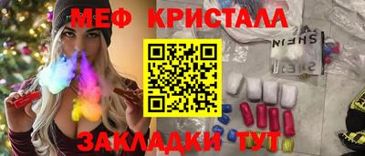 мяу мяу мука Моздок