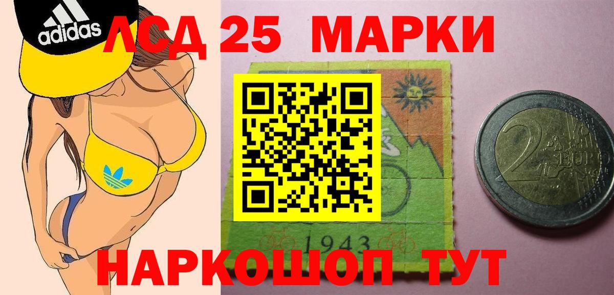 Лсд 25 экстази кислота Славянск-на-Кубани