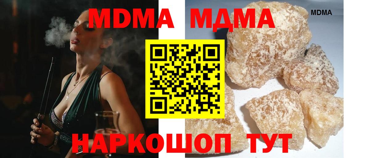 МДМА Molly  Вход с VPN  Славянск-на-Кубани  МДМА VHQ 