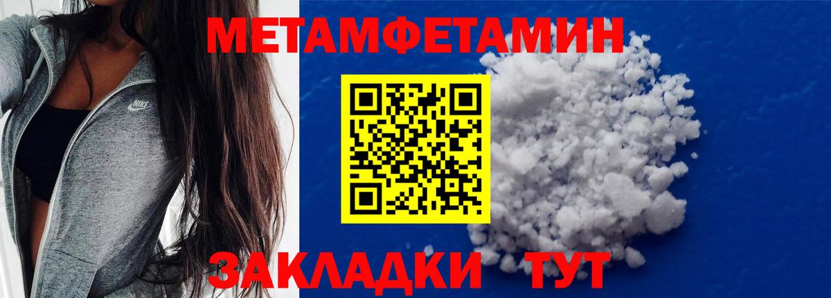 Первитин мет Славянск-на-Кубани