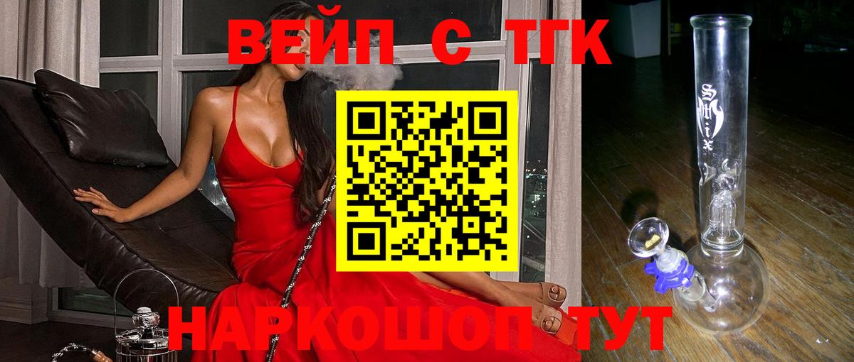 ТГК концентрат Славянск-на-Кубани