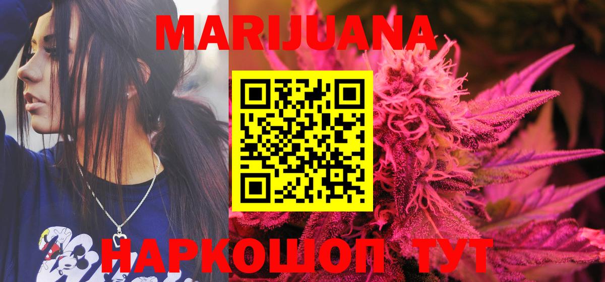 МАРИХУАНА OG Kush Славянск-на-Кубани